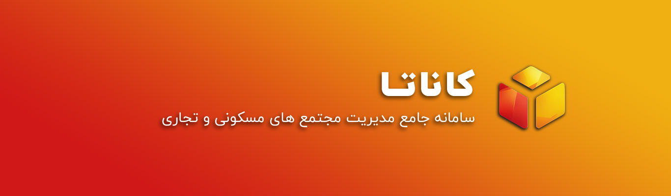 معرفی کاناتا
